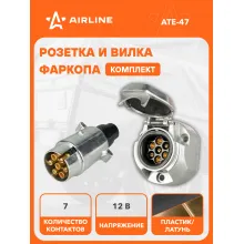 Розетка и вилка для фаркопа 12 В, 7 контактов пластик/металл AIRLINE ATE-47