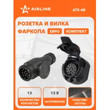 Розетка и вилка для фаркопа 12 В, 13 контактов пластик/металл AIRLINE ATE-48