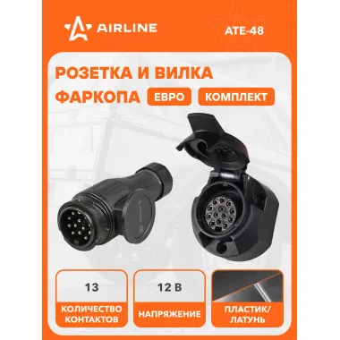 Розетка и вилка для фаркопа 12 В, 13 контактов пластик/металл AIRLINE ATE-48
