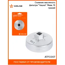 Съемник масляного фильтра 