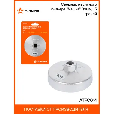 Съемник масляного фильтра 