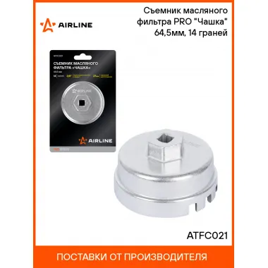 Съемник масляного фильтра PRO 