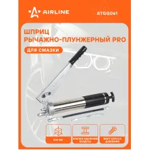 Шприц для смазки рычажно-плунжерный 800 мл PRO AIRLINE ATGG061