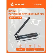 Шприц для смазки рычажно-плунжерный 400 мл PRO AIRLINE ATGG071