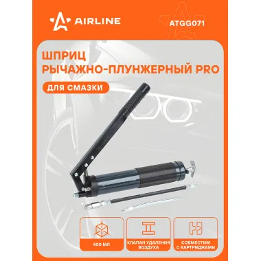 Шприц для смазки рычажно-плунжерный 400 мл PRO AIRLINE ATGG071