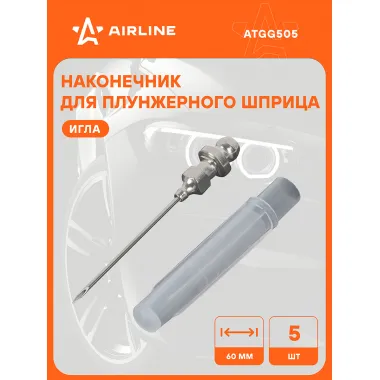 Наконечник-насадка для плунжерного шприца 