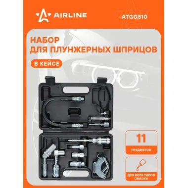 Набор адаптеров-переходников для плунжерных шприцов 11пр., пласт. кейс ATGG510 AIRLINE