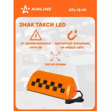 Шашка Такси на автомобиль на магните AIRLINE ATL-12-01
