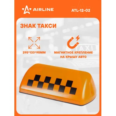 Шашка Такси на автомобиль на магните AIRLINE ATL-12-02