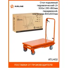 Стол подъемный гидравлический г/п 500кг 290-850мм передвижной, платформа 800х500мм ATLH02 AIRLINE