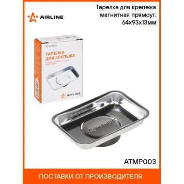Тарелка для крепежа магнитная прямоуг. 64х93х13мм ATMP003 AIRLINE
