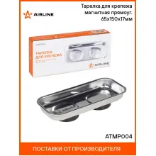Тарелка для крепежа магнитная прямоуг. 65х150х17мм ATMP004 AIRLINE