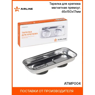 Тарелка для крепежа магнитная прямоуг. 65х150х17мм ATMP004 AIRLINE