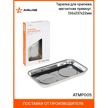 Тарелка для крепежа магнитная прямоуг. 136х237х22мм ATMP005 AIRLINE