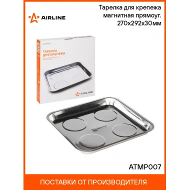 Тарелка для крепежа магнитная прямоуг. 270х292х30мм ATMP007 AIRLINE
