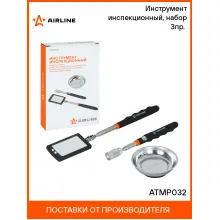 Инструмент инспекционный, набор 3пр. (захват телеск. с подсветкой 2.2кгс, зеркало телеск. с подсвет., магнит.тарелка 108мм) ATMP032 AIRLINE
