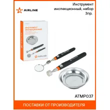 Инструмент инспекционный, набор 3пр. (захват телеск. 2.2кгс, зеркало телеск. D=30мм, магнит.тарелка 108мм) ATMP037 AIRLINE