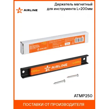 Держатель магнитный для инструмента L=200мм ATMP250 AIRLINE