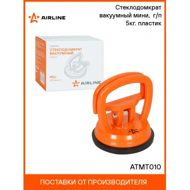 Стеклодомкрат вакуумный мини, г/п 5кг. пластик ATMT010 AIRLINE