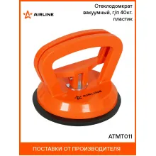 Стеклодомкрат вакуумный, г/п 40кг. пластик ATMT011 AIRLINE