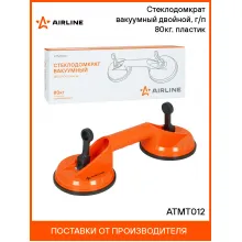 Стеклодомкрат вакуумный двойной, г/п 80кг. пластик ATMT012 AIRLINE