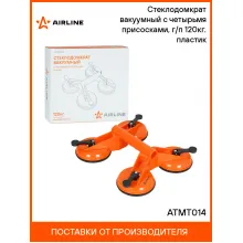 Стеклодомкрат вакуумный с четырьмя присосками, г/п 120кг. пластик ATMT014 AIRLINE