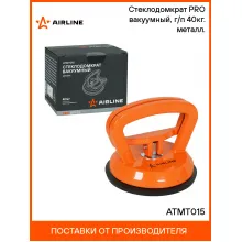 Стеклодомкрат PRO вакуумный, г/п 40кг. металл. ATMT015 AIRLINE