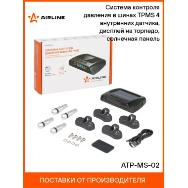 Система контроля давления в шинах TPMS на торпедо AIRLINE ATP-MS-02