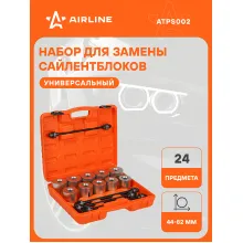 Набор для замены сайлентблоков универсальный 44-82мм 24пр. ATPS002 AIRLINE
