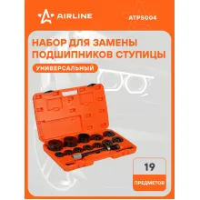 Набор для запрессовки и выпрессовки подшипников ступицы 19пр. ATPS004 AIRLINE
