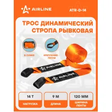 Динамическая стропа трос рывковый + сумка для хранения 14 т 9 м AIRLINE ATR-D-14