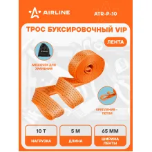 Трос буксировочный для автомобиля лента без крюков 10 т 5 м с сумкой для хранения AIRLINE ATR-P-10