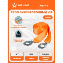 Трос буксировочный для автомобиля лента 2 крюка 3 т 5 м с сумкой для хранения AIRLINE ATR-P-3
