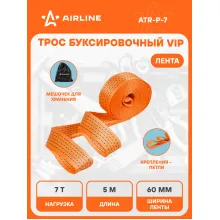 Трос буксировочный для автомобиля лента без крюков 7 т 5 м с сумкой для хранения AIRLINE ATR-P-7
