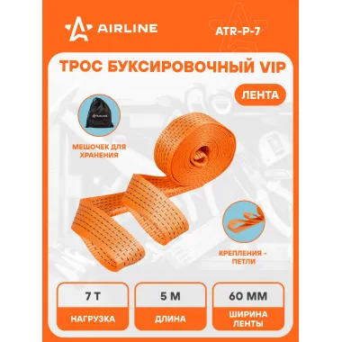Трос буксировочный для автомобиля лента без крюков 7 т 5 м с сумкой для хранения AIRLINE ATR-P-7