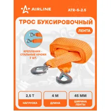 Трос буксировочный для автомобиля лента 2 крюка 2,5 т 4 м AIRLINE ATR-S-2.5