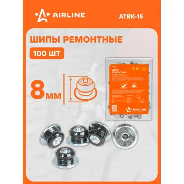 Шипы ремонтные 8 мм, 100 штук, сталь AIRLINE ATRK-15