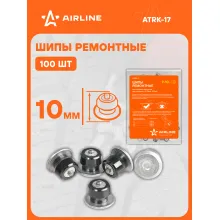 Шипы ремонтные 10 мм, 100 штук алюминий AIRLINE ATRK-17