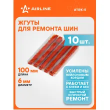 Жгуты для ремонта шин 6*100 мм 10 шт, коричневые AIRLINE ATRK-5
