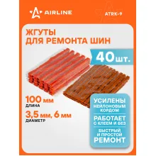 Жгуты для ремонта шин 3,5*6*100 мм 40 шт, коричневые AIRLINE ATRK-9