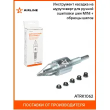 Инструмент насадка на шуруповерт для ручной ошиповки шин MINI + образцы шипов ATRK1062 AIRLINE