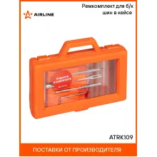 AIRLINE Ремкомплект для ремонта бескамерных шин в кейсе (шило для жгута + напильник + спиральное, жгуты 5 шт, нож) /