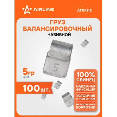 Грузики для балансировки колес 100 шт, 5 грамм для автомобиля для мотоцикла для литых дисков AIRLINE ATRK115