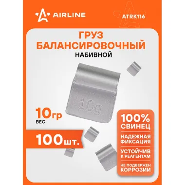 Грузики для балансировки колес 100 шт, 10 грамм для автомобиля для мотоцикла для литых дисков AIRLINE ATRK116