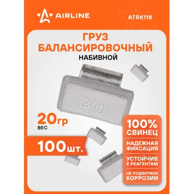 Грузики для балансировки колес 100 шт, 20 грамм для автомобиля для мотоцикла для литых дисков AIRLINE ATRK118