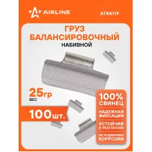 Грузики для балансировки колес 100 шт, 25 грамм для автомобиля для мотоцикла для литых дисков AIRLINE ATRK119
