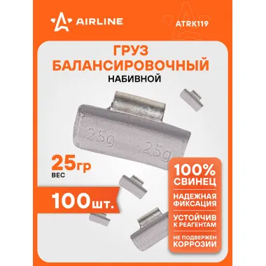 Грузики для балансировки колес 100 шт, 25 грамм для автомобиля для мотоцикла для литых дисков AIRLINE ATRK119