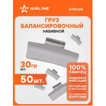 Грузики для балансировки колес 50 шт, 30 грамм для автомобиля для мотоцикла для литых дисков AIRLINE ATRK120