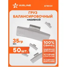 Грузики для балансировки колес 50 шт, 35 грамм для автомобиля для мотоцикла для литых дисков AIRLINE ATRK121