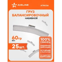 Грузики для балансировки колес 25 шт, 60 грамм для автомобиля для мотоцикла для литых дисков AIRLINE ATRK126